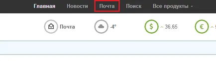 Rambler Mail ingyenes regisztráció