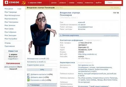 Tisztában vagyunk azzal, hogy hogyan vegye fel a kapcsolatot az oldalra