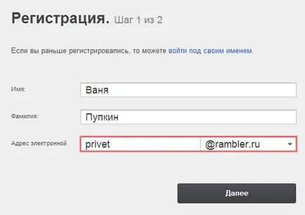 Rambler Mail ingyenes regisztráció