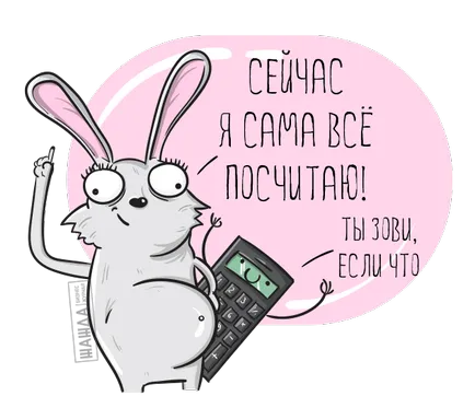 A számítás és fizetési szülési mint egy feltöltött aki fizet, az időzítés és az ellátás összege a gyermekgondozási