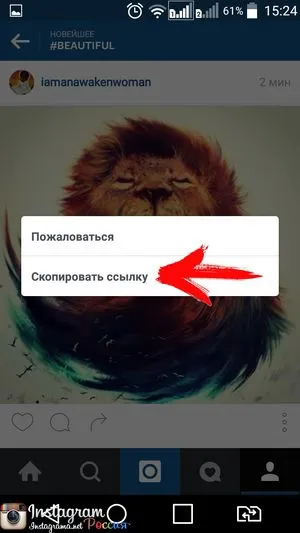 Ismételt közzététel Instagram - szól Instagram (Instagram) Ismételt közzététel Instagram - szól Instagram