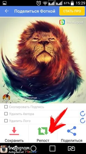 Repost Instagram - szól Instagram (Google játszani AppStore) Ismételt közzététel Instagram - szól Instagram