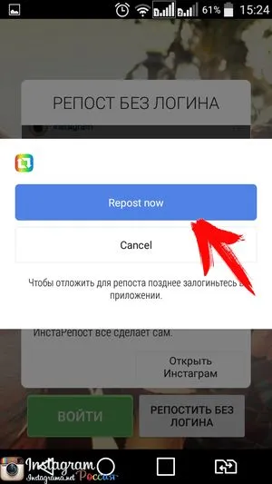 Ismételt közzététel Instagram - szól Instagram (repost) Ismételt közzététel Instagram - szól Instagram