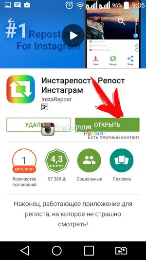 Ismételt közzététel Instagram - szól Instagram (Instagram) Ismételt közzététel Instagram - szól Instagram