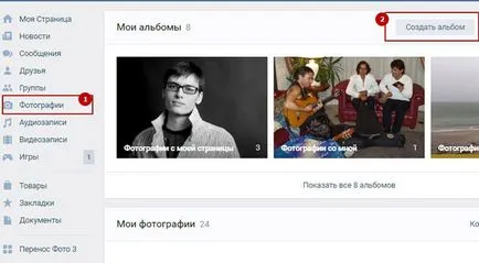 Úgy határozott, hogyan lehet eltávolítani egy csomó fotó egyszerre a VC