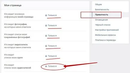 Úgy döntöttek, hogy rögzítse VKontakte barátok, lépésről lépésre útmutató az interneten, példákkal kezdőknek
