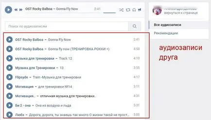 Úgy döntöttek, hogy rögzítse VKontakte barátok, lépésről lépésre útmutató az interneten, példákkal kezdőknek