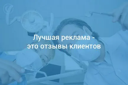 Hirdetés fogászat hogyan támogassák fogászat és ügyfeleket