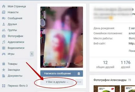 Úgy döntöttek, hogy rögzítse VKontakte barátok, lépésről lépésre útmutató az interneten, példákkal kezdőknek