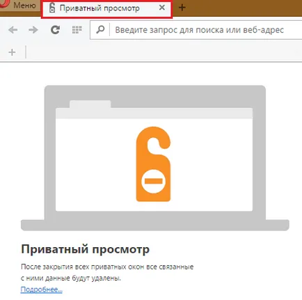 Incognito hogyan távolítsa el a nyomait látogatott oldalak a böngésző - faqpc - egyszerűtől a bonyolult (eltávolítás) Incognito hogyan távolítsa el a nyomait látogatott oldalak a böngésző - faqpc - egyszerűtől a bonyolult