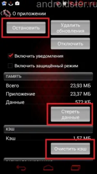 A hitelesítés sikertelen android google talk, hogy mi a teendő, ha nem működik, és hogyan kell kijavítani a hibát