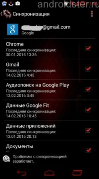 A hitelesítés sikertelen android google talk, hogy mi a teendő, ha nem működik, és hogyan kell kijavítani a hibát