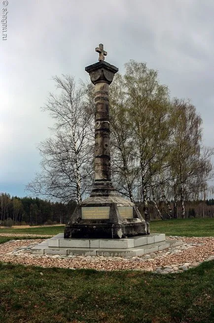 Self utazás BORODINO