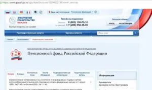 Tedd SNILS az interneten keresztül módszereket, dokumentumok, eljárás (SNILS) Tedd SNILS az interneten keresztül módszereket, dokumentumok, eljárás