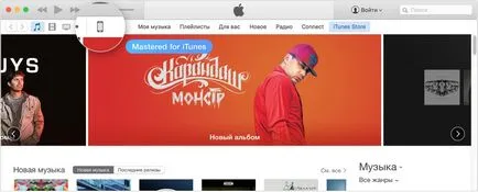 iphone szinkronizálás titkok és ipad iTunes számítógépes (itunes) Titkok szinkronizálni iPhone és iPad az iTunes a számítógépen