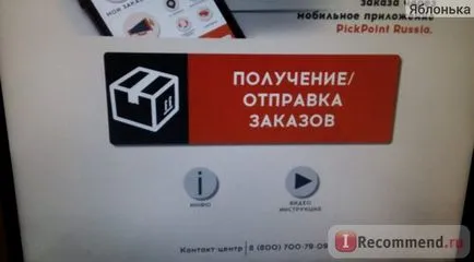 Postamatov hálózat és kiállító pont pickpoint, Magyarország - „~ postamat pickpoint (pickpoint) Postamatov hálózat és kiállító pont pickpoint, Magyarország - „~ postamat pickpoint