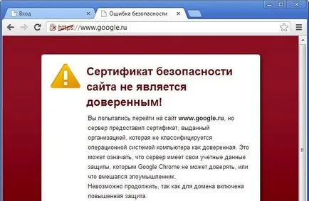 webhely biztonsági tanúsítványa nem megbízható -, hogyan kell kijavítani a hibát (biztonsági) webhely biztonsági tanúsítványa nem megbízható - Hogyan viselkedni Erősít