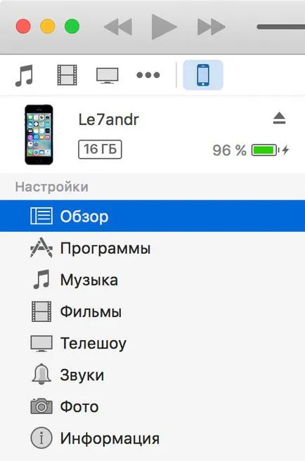 iphone szinkronizálás titkok és ipad iTunes a számítógépen (mint iphone szinkronizálni számítógép) Titkok szinkronizálni iPhone és iPad az iTunes a számítógépen