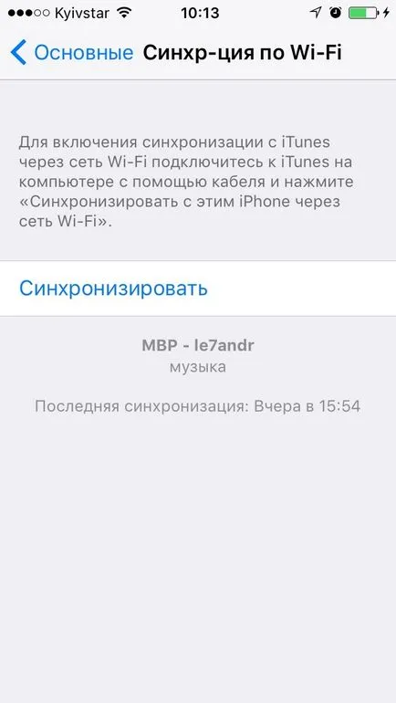 iphone szinkronizálás titkok és ipad iTunes számítógépes (itunes) Titkok szinkronizálni iPhone és iPad az iTunes a számítógépen