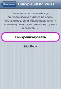 iphone szinkronizálás vezeték nélkül