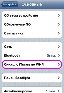 iphone szinkronizálás vezeték nélkül