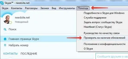 Zaj (echo, fütyülő, vinnyog) oszlopban egy Skype beszélgetés eltávolítására (beszélgetés) Zaj (echo, fütyülő, vinnyog) oszlopban egy Skype beszélgetés, hogy eltávolítsa