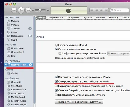 Szinkronizálni az iTunes Wi-Fi, a program Apple iPhone