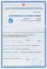 berendezések tanúsítási rendszer, termékek és technológiák (ICU) nukleáris létesítmények, a sugárzás (a rendszer) berendezések tanúsítási rendszer, termékek és technológiák (ICU) nukleáris létesítmények, a sugárzás