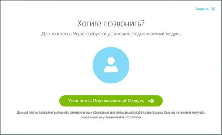 Skype internetes böngésző