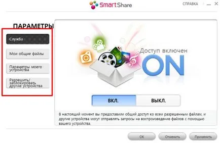 Töltse SmartShare programot a PC-t a társaság lg