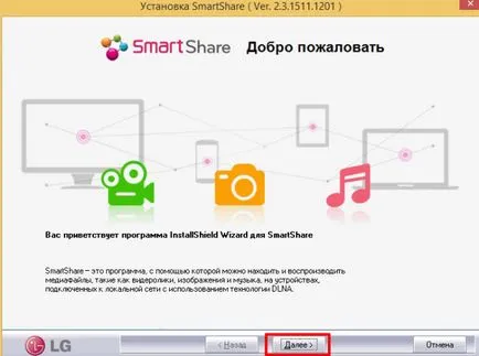 Töltse SmartShare programot a PC-t a társaság lg