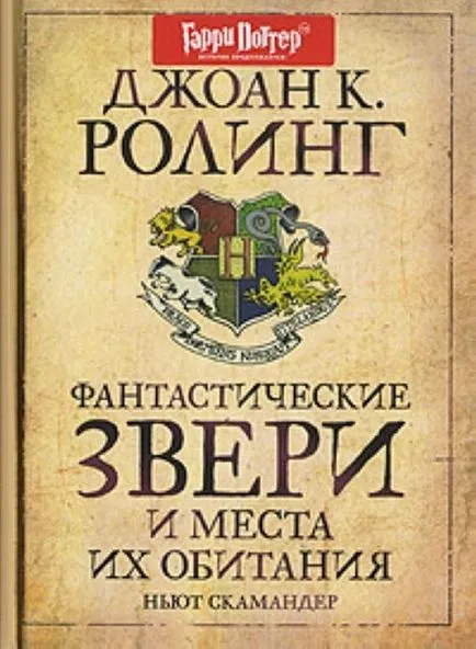 Hány Harry Potter könyveket, mivel valamennyien hívják
