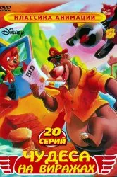 Nézni rajzfilm kutya csizma 1981 online magas minőségű 720p