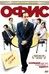 Lásd a sorozat How I Met Your Mother szabad online jó minőségben