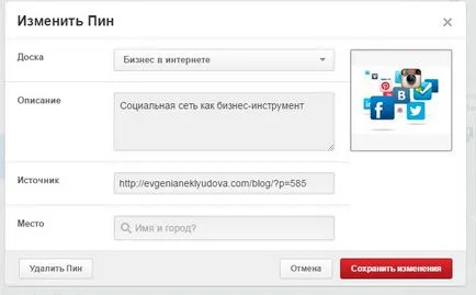 Szociális háló pinterest utasítás kezdőknek - blog Eugenia Neklyudova