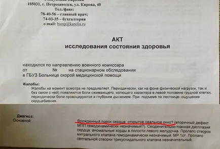 Gyűjtse dokumentumok katonai jegyet (jegy) Gyűjtse dokumentumok katonai azonosító kártyát