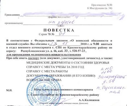 Gyűjtse dokumentumok katonai azonosító (katonai személyi okmány) Gyűjtse dokumentumok katonai azonosító kártyát