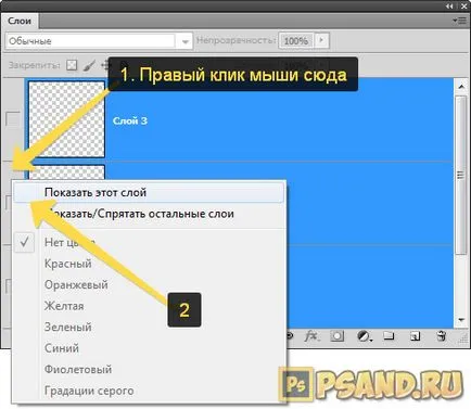 A rejtőzködő és láthatóságát rétegek a Photoshop (Photoshop Rétegláthatóság) Eltitkolása és fóliák láthatóságát a Photoshop