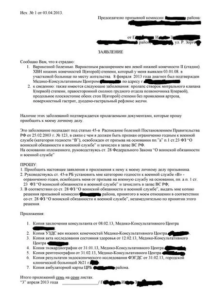 Gyűjtse dokumentumok katonai jegy (voenbileta egészségügy) Gyűjtse dokumentumok katonai azonosító kártyát