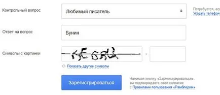 Hozzon létre egy fiókot a turista - év - internet belül (regisztráció) Hozzon létre egy fiókot a turista - regisztráció - internet belül