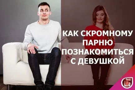 Tippek a srácok, akik zavarba, hogy megfeleljen egy lány (fiú) Tippek a srácok, akik zavarba találkozni egy nővel