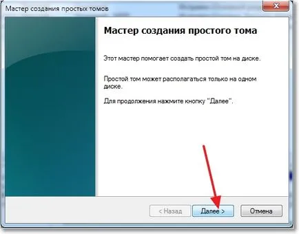 Hozzon létre egy partíciót a merevlemezen standard eszköz a Windows 7, számítógép tippek (Windows 7) Hozzon létre egy partíciót a merevlemezen standard eszköz a Windows 7, számítógép tippek
