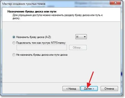 Hozzon létre egy partíciót a merevlemezen standard eszköz a Windows 7, számítógép tippek (eszköz) Hozzon létre egy partíciót a merevlemezen standard eszköz a Windows 7, számítógép tippek
