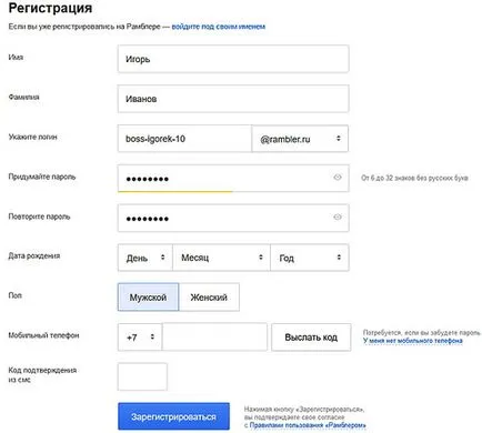 Hozzon létre egy fiókot a turista - év - internet belsejében (e-mail) Hozzon létre egy fiókot a turista - regisztráció - internet belül