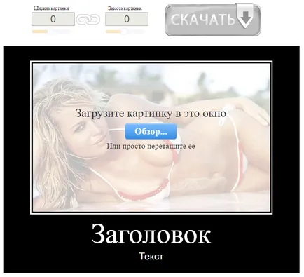 Készítsen demotivator online teszik demotivator ingyenes látványtervező Demes (online) Készítsen demotivator online teszik demotivator ingyenes látványtervező Demes