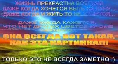 Státuszok az életről, az élet értelme, az élet állapota