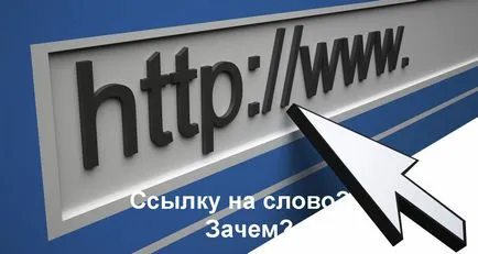 Link szó cr hogyan kell csinálni (beillesztés) a link szót VKontakte személy vagy oldal a szövegben