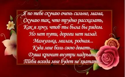 Versek a memóriában az anya, ami nem (anyám) Versek a memóriában az anya, ami nem