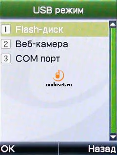 telefon fly