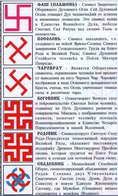 Tetoválások Rune urkagany 18 (Rune) Tattoo rúnák urkagany 18